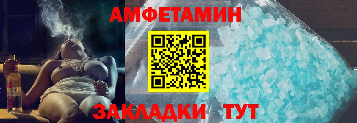 Амфетамин Розовый  Вход с VPN  Амфетамин  Мытищи  АМФ 