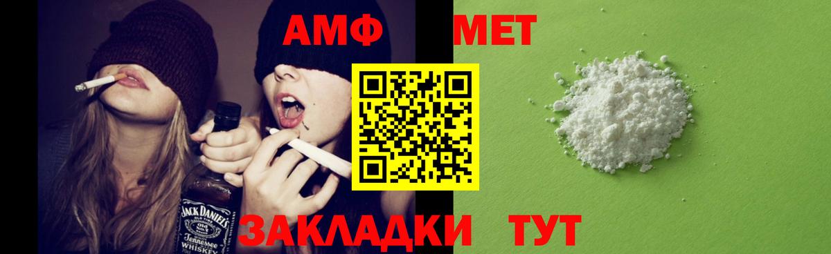 Amphetamine 98% Мытищи