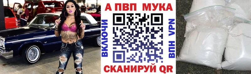 A PVP Соль  Мытищи 