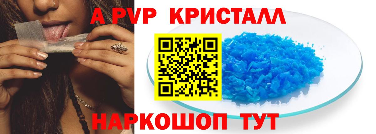APVP крисы CK Мытищи