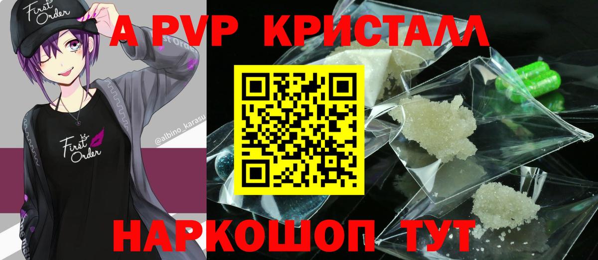 A PVP крисы CK  Alpha PVP мука  Мытищи  Вход с VPN  A PVP мука 