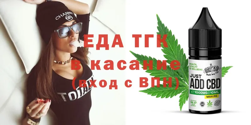 Еда ТГК марихуана  что такое   Мытищи 