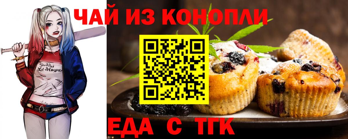 Canna-Cookies конопля  Вход с VPN  Мытищи 