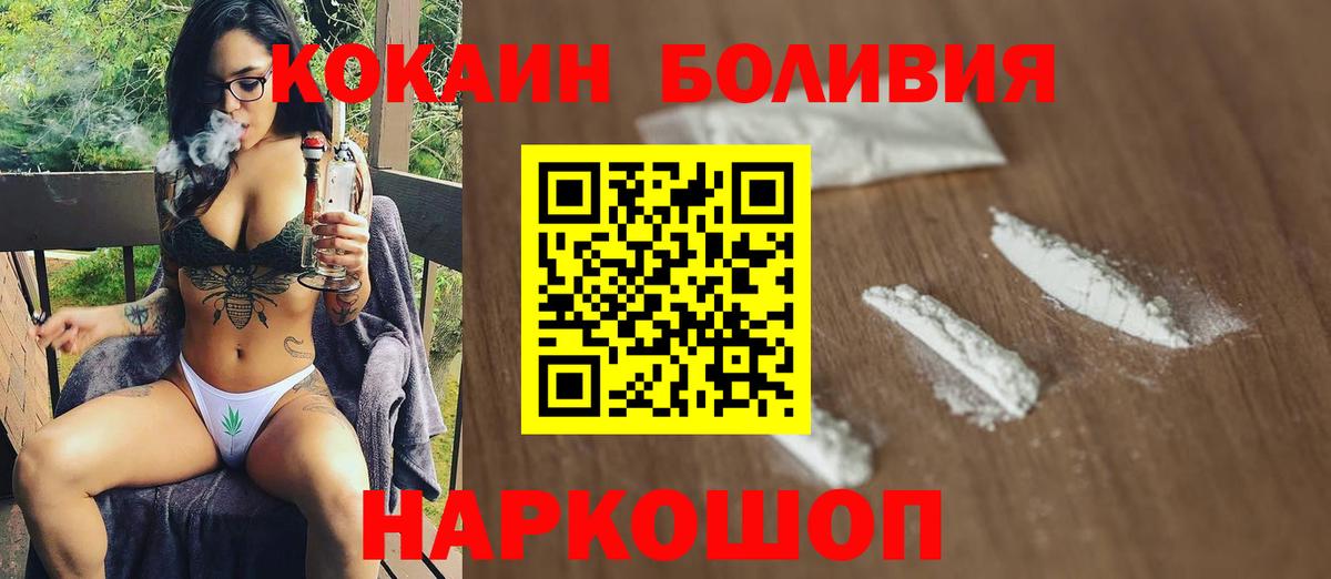 КОКАИН Перу Мытищи