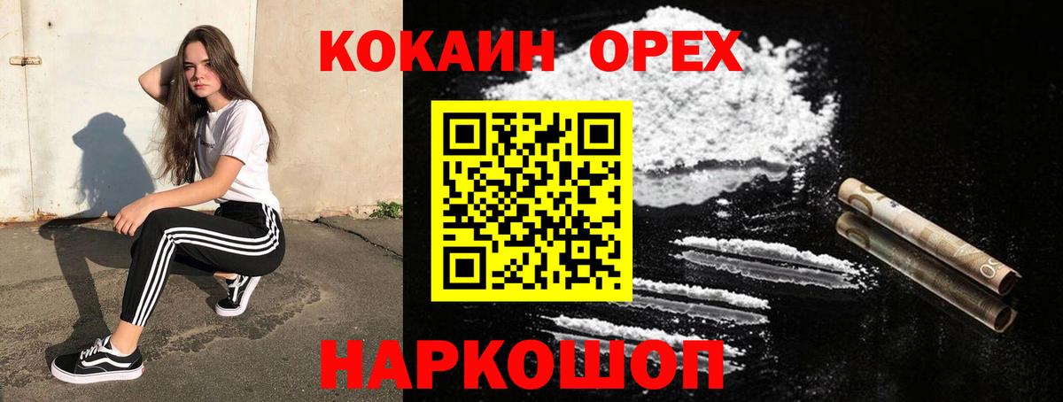 Cocaine 99%  Вход с VPN  Мытищи 
