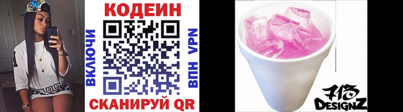 Codein напиток Lean (лин)  kraken зеркало  Мытищи 
