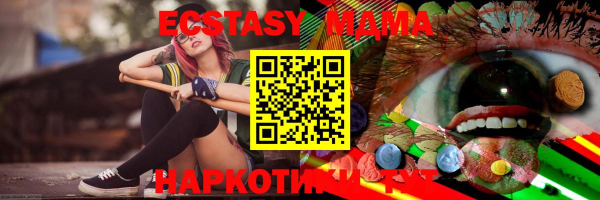 Ecstasy 280 MDMA  Ecstasy  Мытищи  Вход с VPN  mega как зайти  Ecstasy 250 мг 