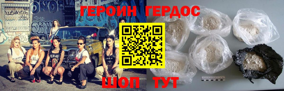 Мытищи  Героин хмурый  Вход с VPN 