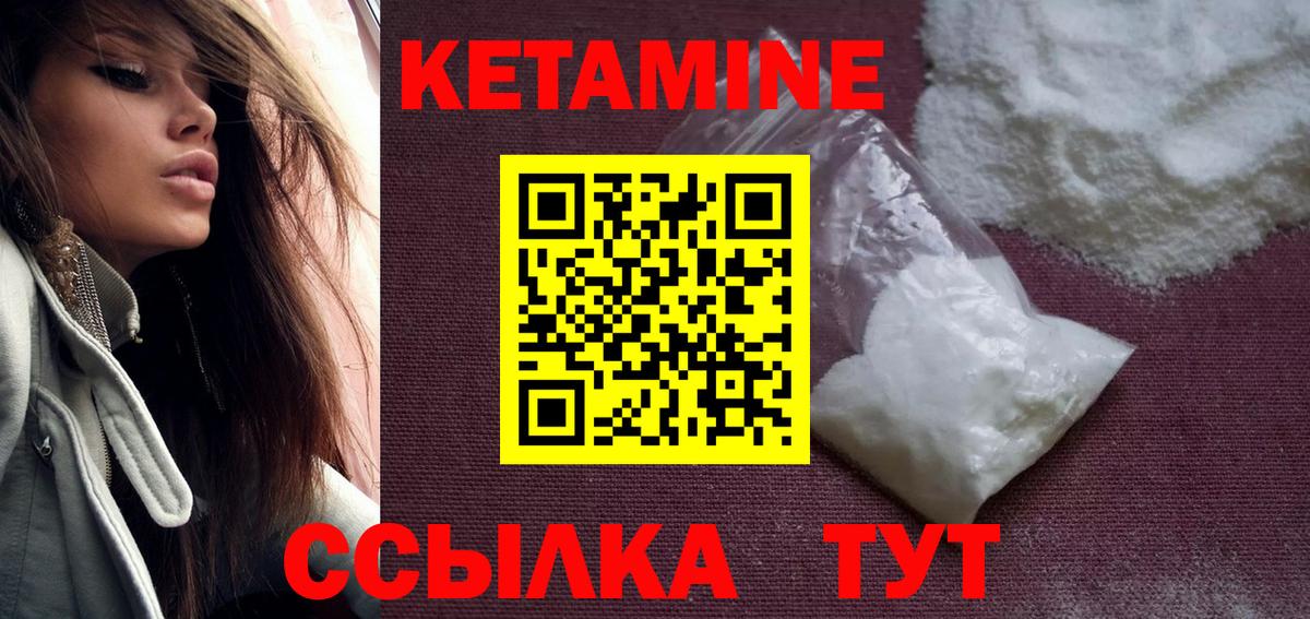 Кетамин VHQ Мытищи