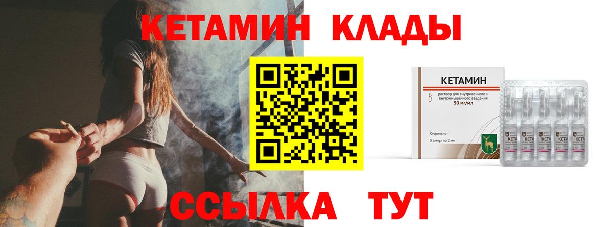 Мытищи  КЕТАМИН ketamine  КЕТАМИН VHQ  Вход с VPN 