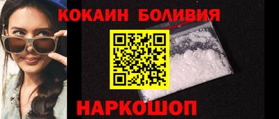 кокаин премиум Абинск