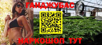 марихуана Волжский