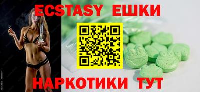 ECSTASY Волжск