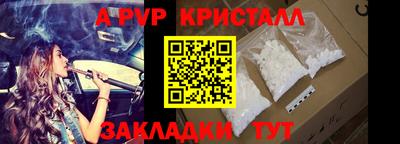 кристаллы Волгодонск