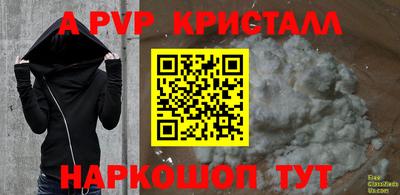 кристаллы Волгодонск