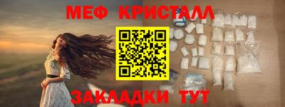 кристаллы Волгодонск