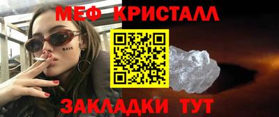 кристаллы Волгодонск