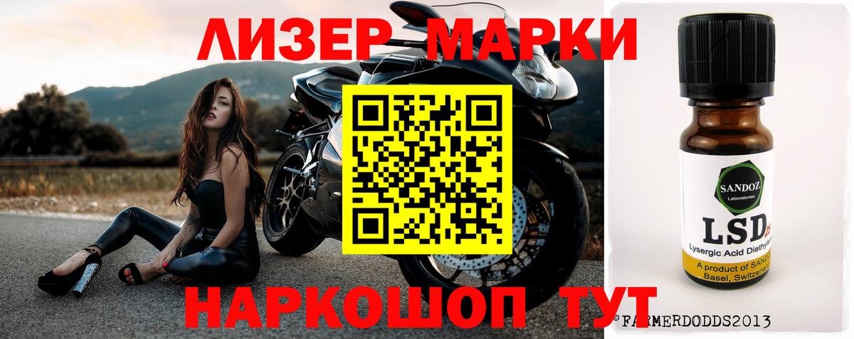 ЛСД экстази кислота  Вход с VPN  LSD-25 экстази кислота  Мытищи 