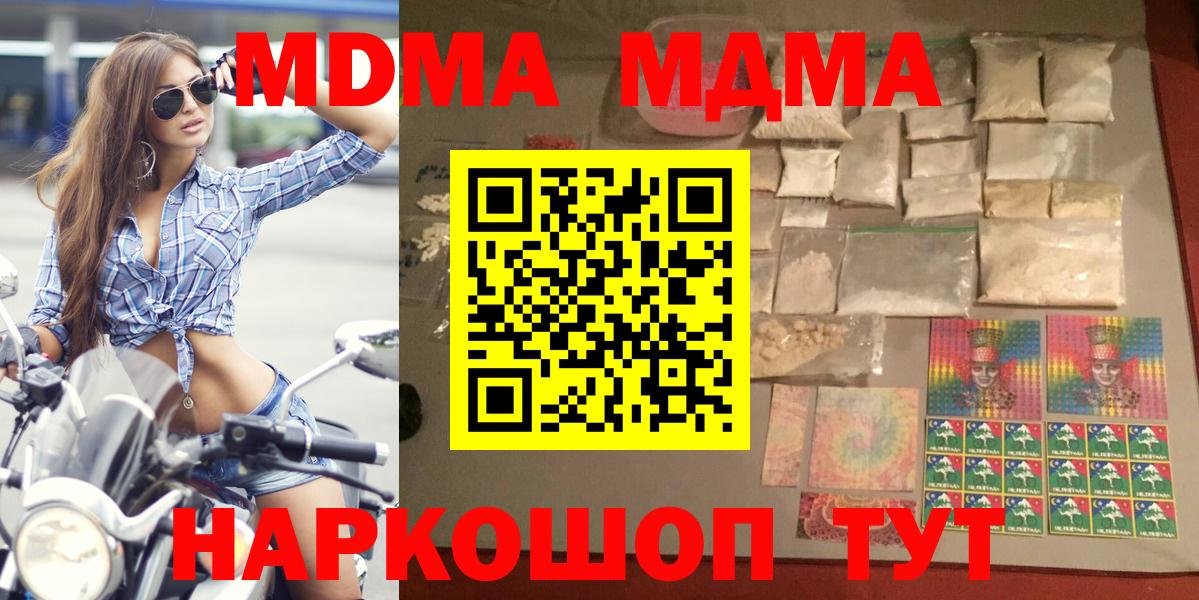 MDMA VHQ  МДМА  MDMA кристаллы  Мытищи  Вход с VPN 