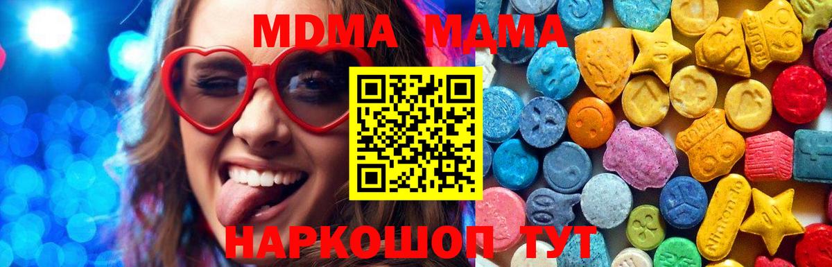 МДМА кристаллы Мытищи