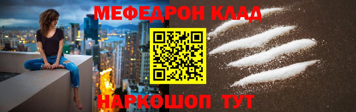 Меф  Вход с VPN  Меф мука  Мытищи  МЕФ mephedrone 