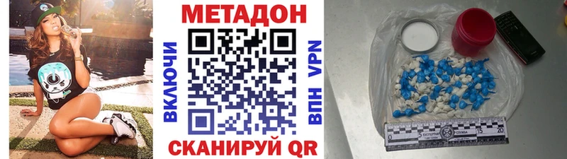 МЕТАДОН белоснежный  площадка официальный сайт  Мытищи  купить наркоту 