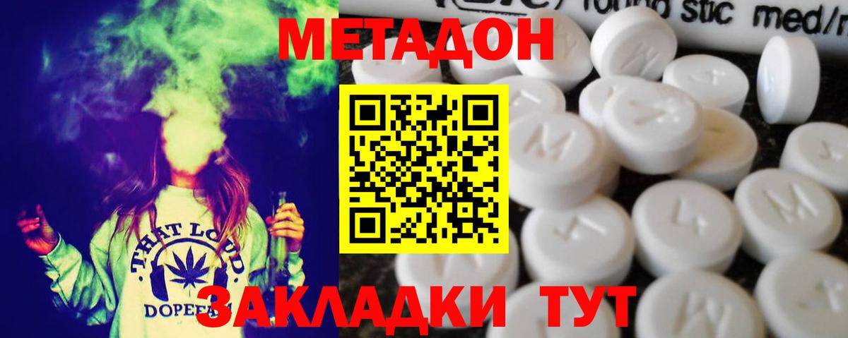 Мытищи  МЕТАДОН кристалл  darknet как зайти  Вход с VPN  Метадон кристалл 