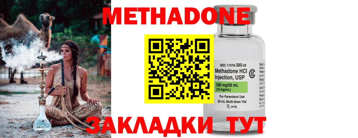 МЕТАДОН белоснежный Мытищи