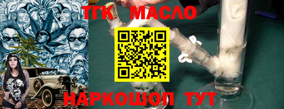 Мытищи  Дистиллят ТГК жижа  ТГК THC oil  Вход с VPN 