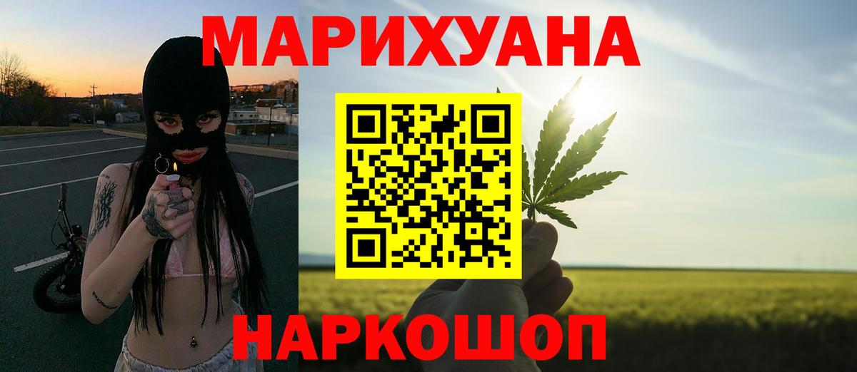 Бошки марихуана семена Мытищи
